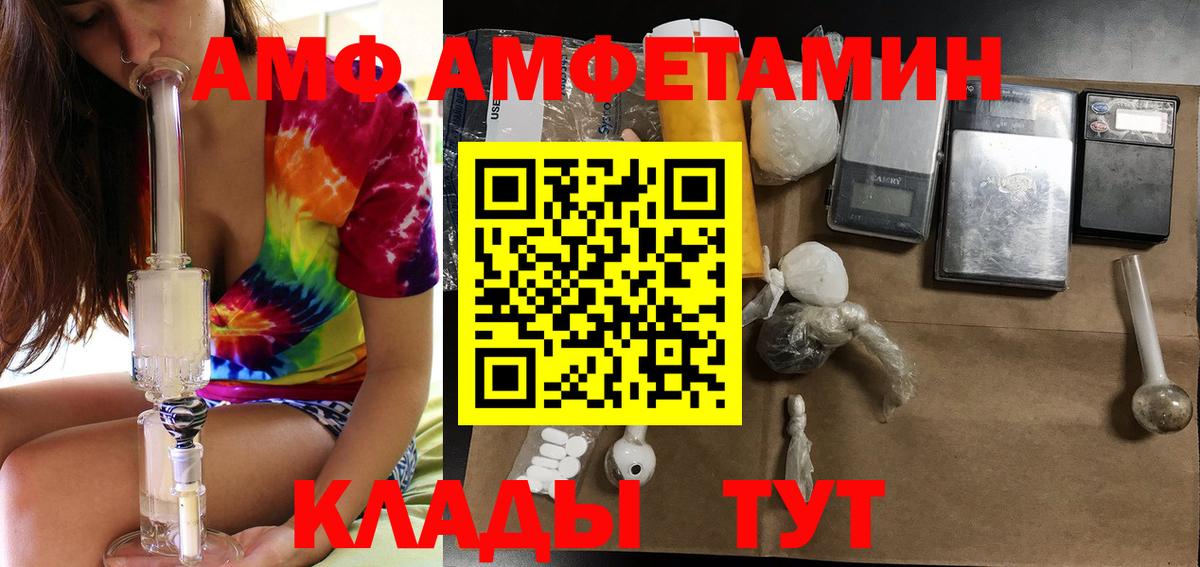 АМФ Розовый Холмск