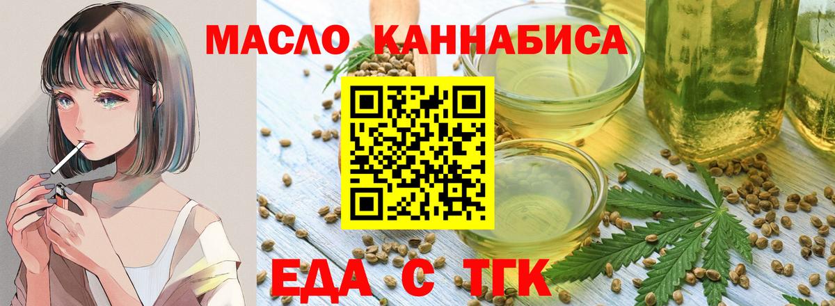 Холмск  Печенье с ТГК марихуана  Вход с VPN 