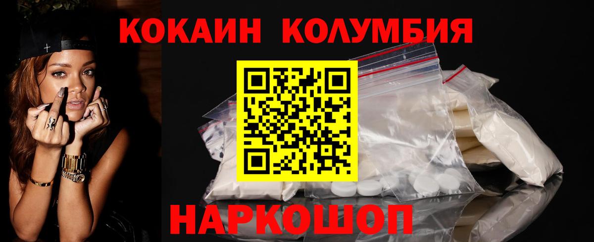 КОКАИН Перу Холмск