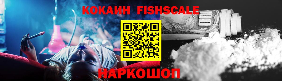 Cocaine Эквадор  COCAIN 98%  Вход с VPN  Холмск 
