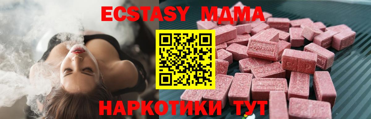Ecstasy XTC  Вход с VPN  ЭКСТАЗИ  Холмск 
