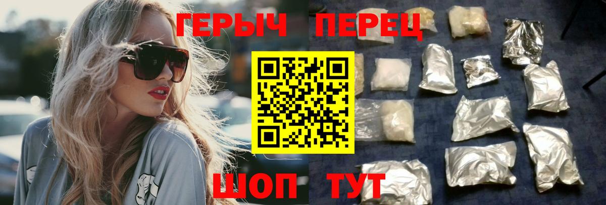 ГЕРОИН Афган  Героин  Холмск  Вход с VPN 