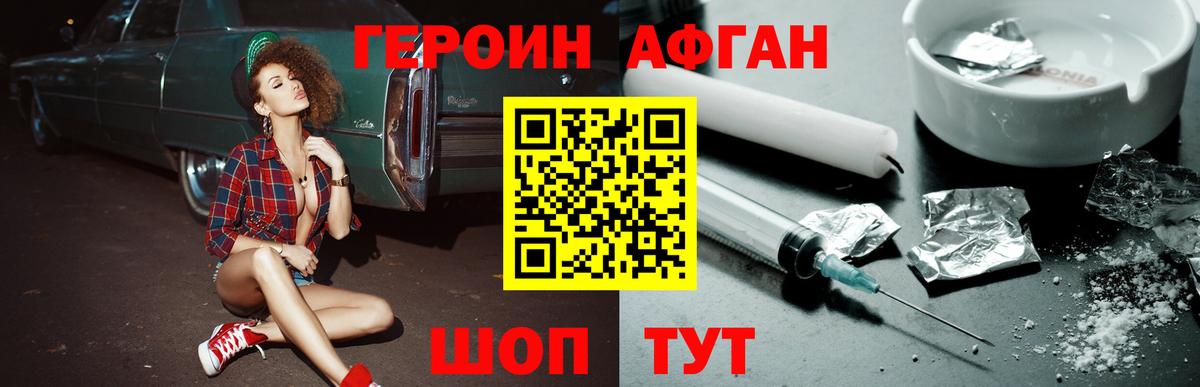 Героин герыч Холмск