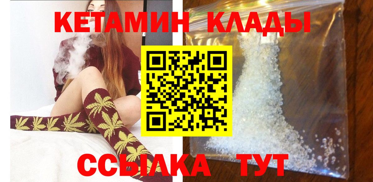 Кетамин ketamine Холмск