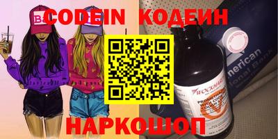 молекула духа Нальчик