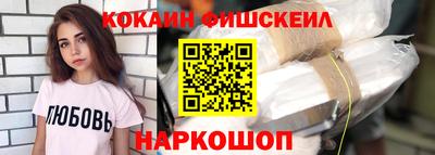 эйфоретик Наро-Фоминск