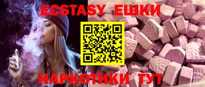 эйфоретик Наро-Фоминск