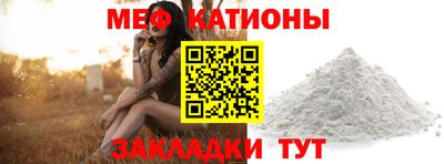 эйфоретик Наро-Фоминск