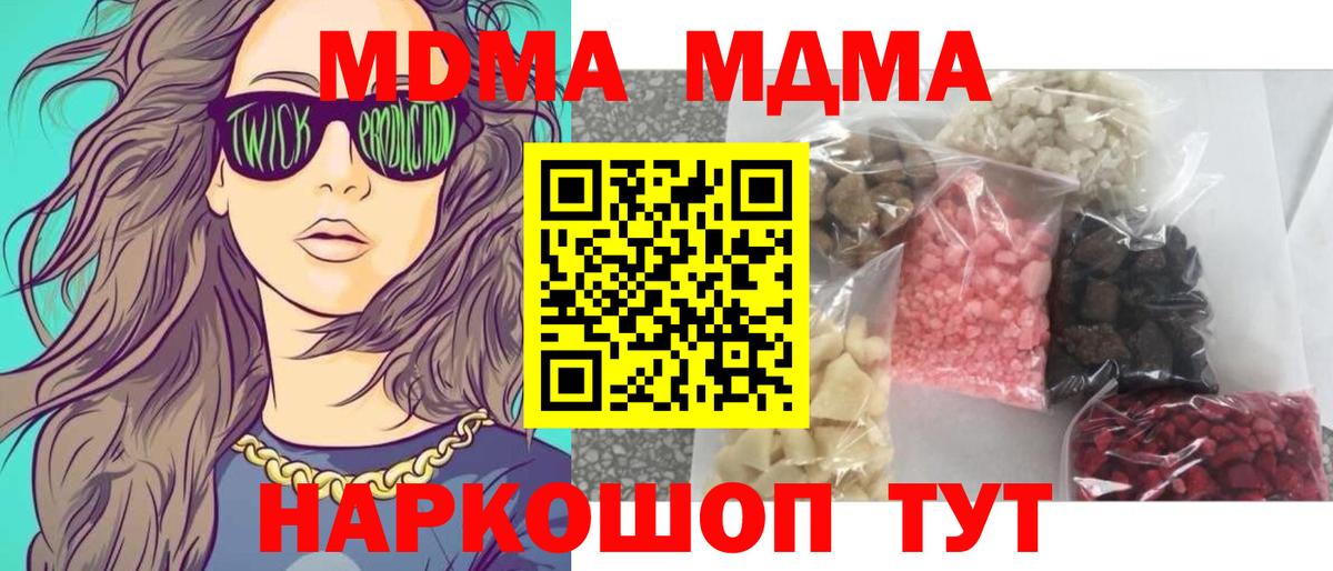 МДМА crystal Холмск