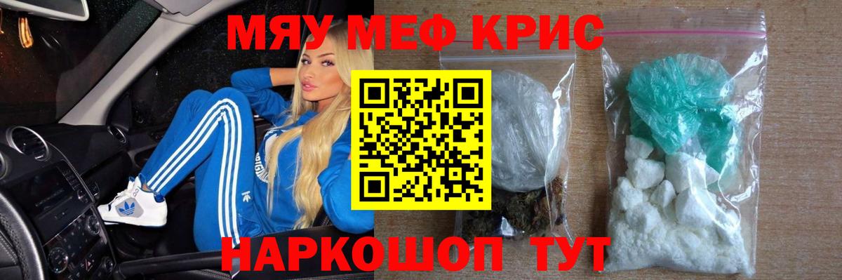 где купить наркоту  Мефедрон мяу мяу  Меф мяу мяу  Мефедрон  Вход с VPN  Холмск 