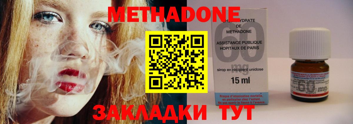 МЕТАДОН белоснежный  Вход с VPN  мега ссылки  Холмск  МЕТАДОН methadone 