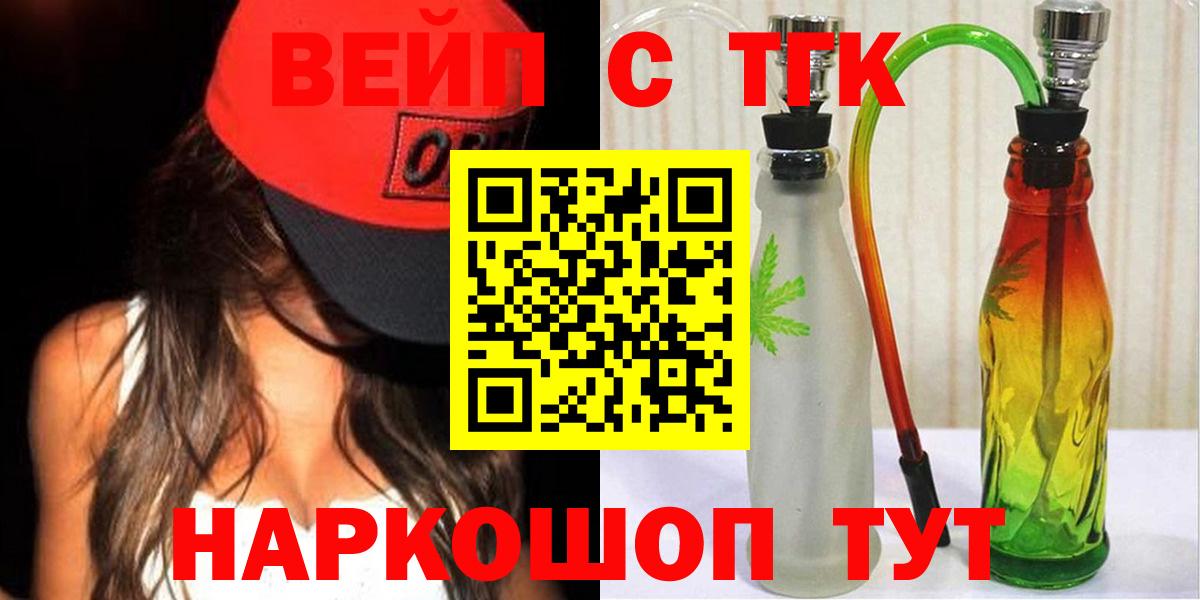 ТГК концентрат  Вход с VPN  Холмск  Дистиллят ТГК концентрат 