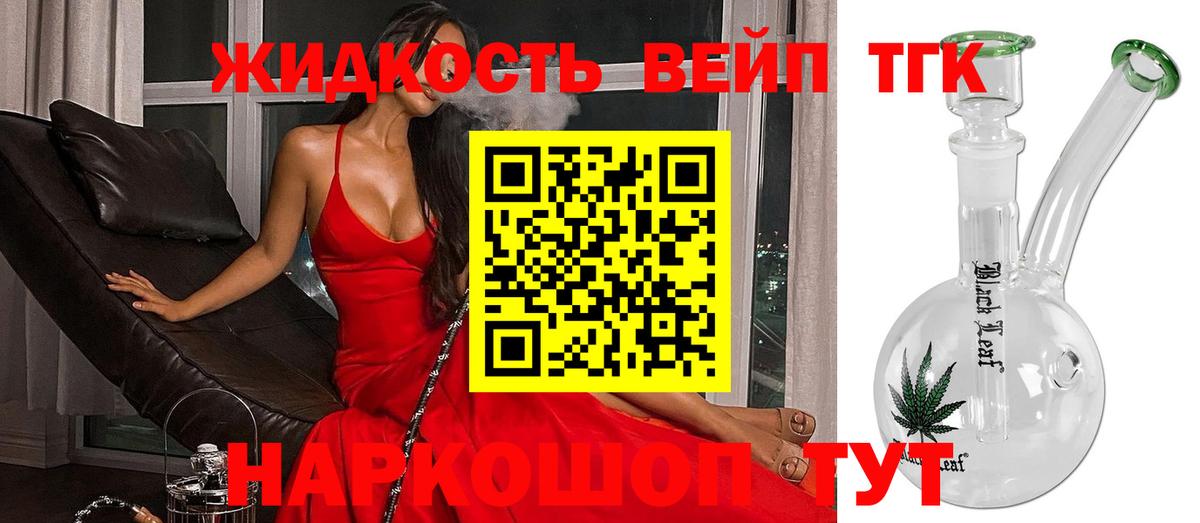 ТГК концентрат Холмск
