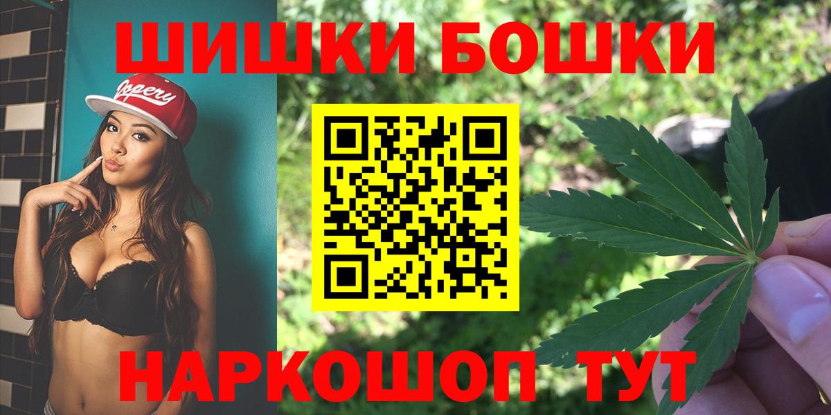 Бошки Шишки план  Марихуана гибрид  Холмск  Вход с VPN 